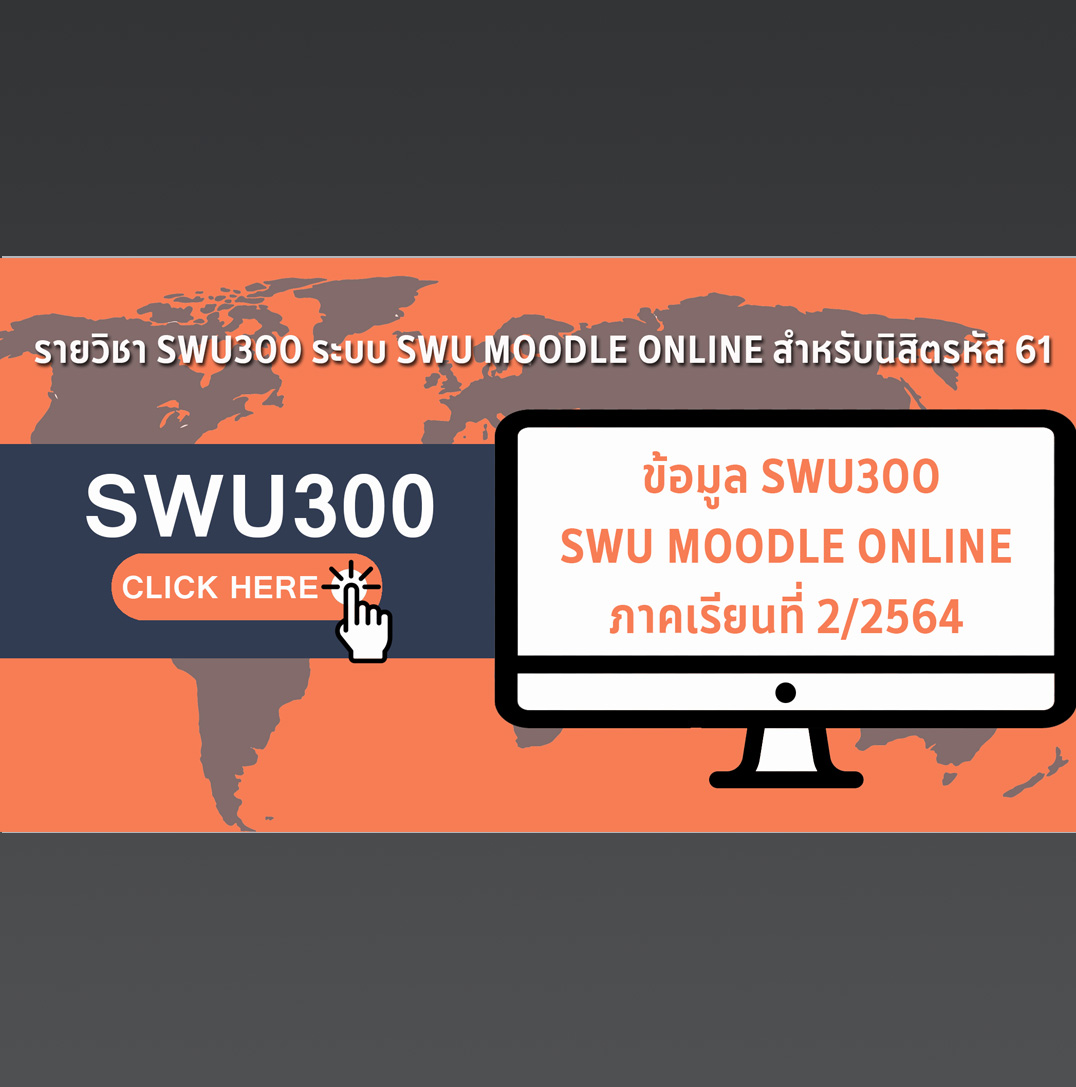 SWU300_for web
