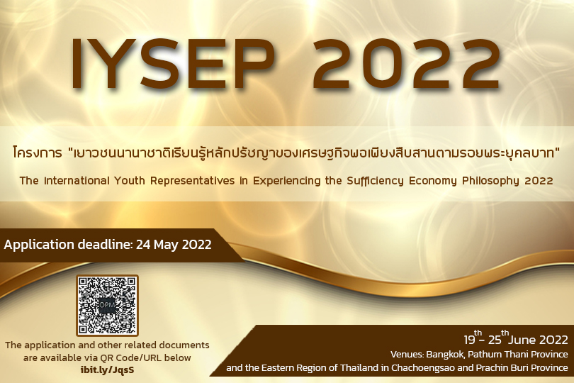 YISEP 2022