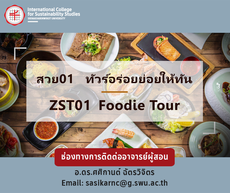 ZST01 Foodie Tour