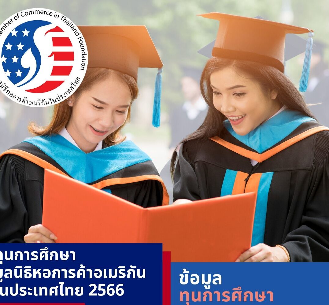 Scholarship_poster_Thai_page-0001