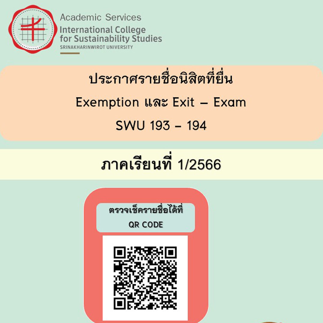 News Examption Exit Exam